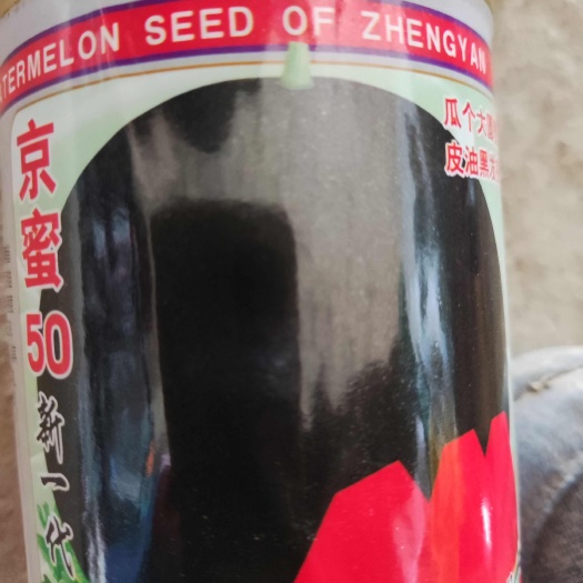 宜城市纯黑皮无籽西瓜，油黑发亮，圆整个大，瓤红瓜甜