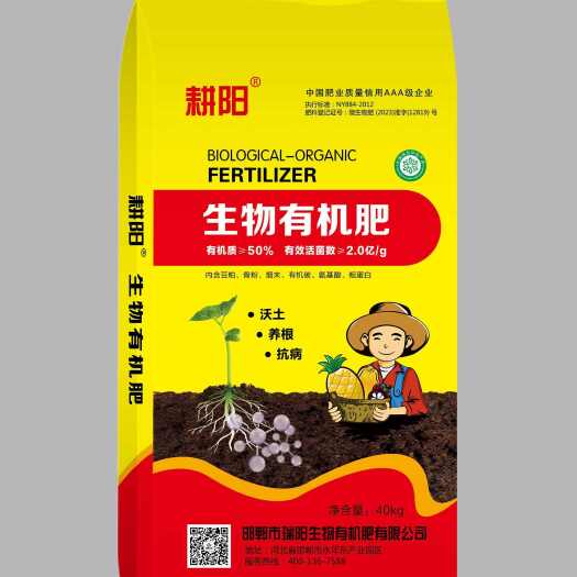 邯郸有机质≥50%有效活菌数≥2.0亿g 内含豆粕 骨粉  烟末