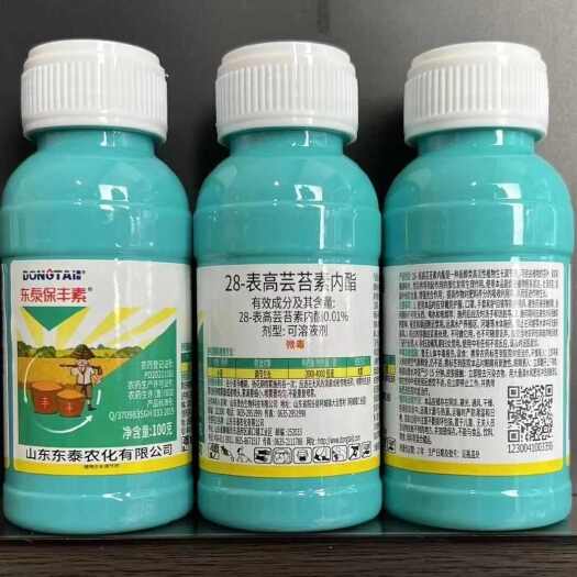 东泰保丰素28-表高芸苔素内酯植物生长调节剂生根壮苗增产