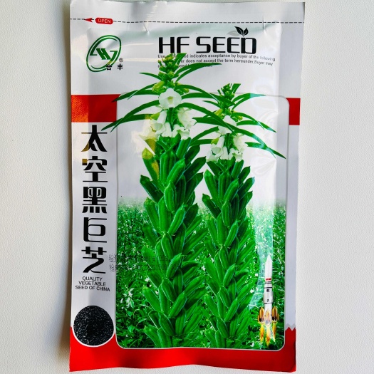 太空黑巨芝黑芝麻种子 黑冠王子黑芝麻种子 华芝黑霸黑芝麻种籽