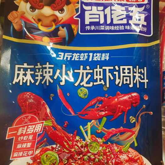 重庆市肖老五麻辣小龙虾