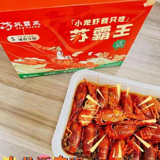 苏州麻辣小龙虾
