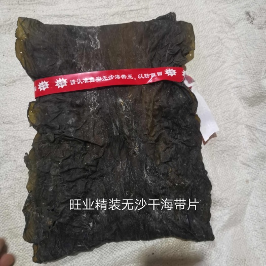 福清市霞浦海带  供应(图)精装海带王三两菜 福建短板菜 30公分