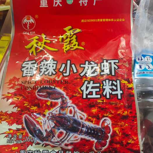 重庆市秋霞香辣小龙虾