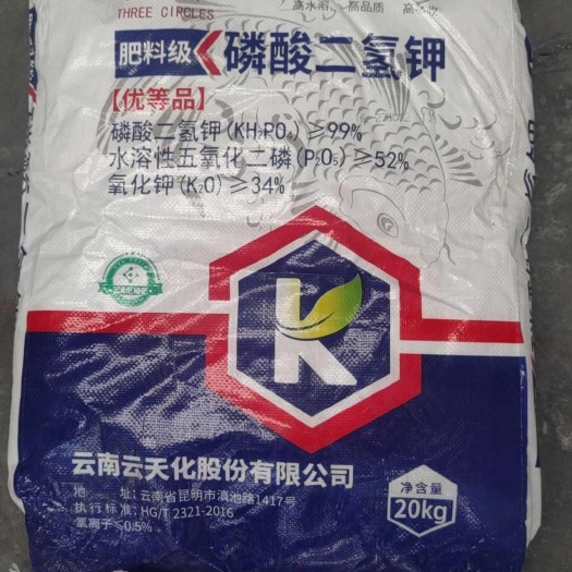 平泉市99%云天化三环磷酸二氢钾