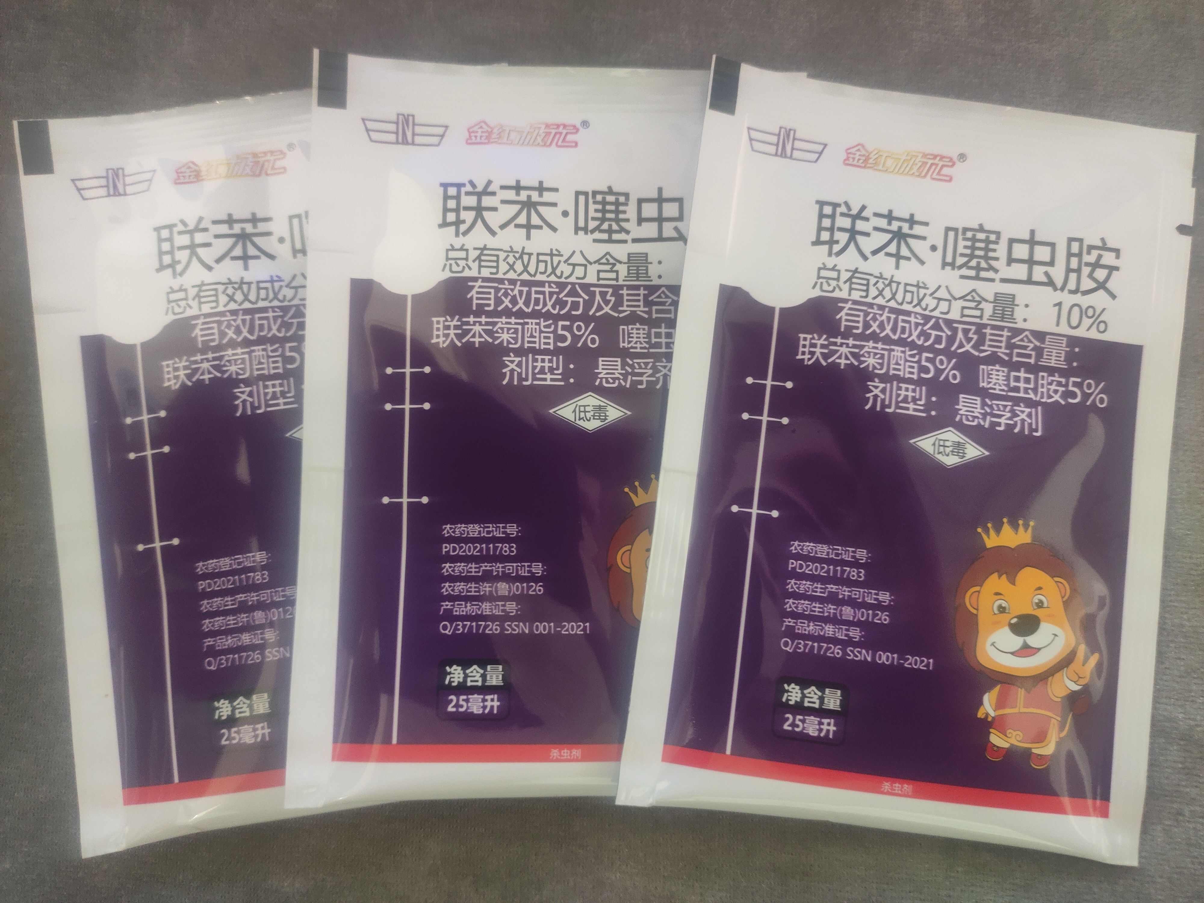 联苯噻虫胺25ml一袋抗性蚜虫跳甲白粉虱红蜘蛛