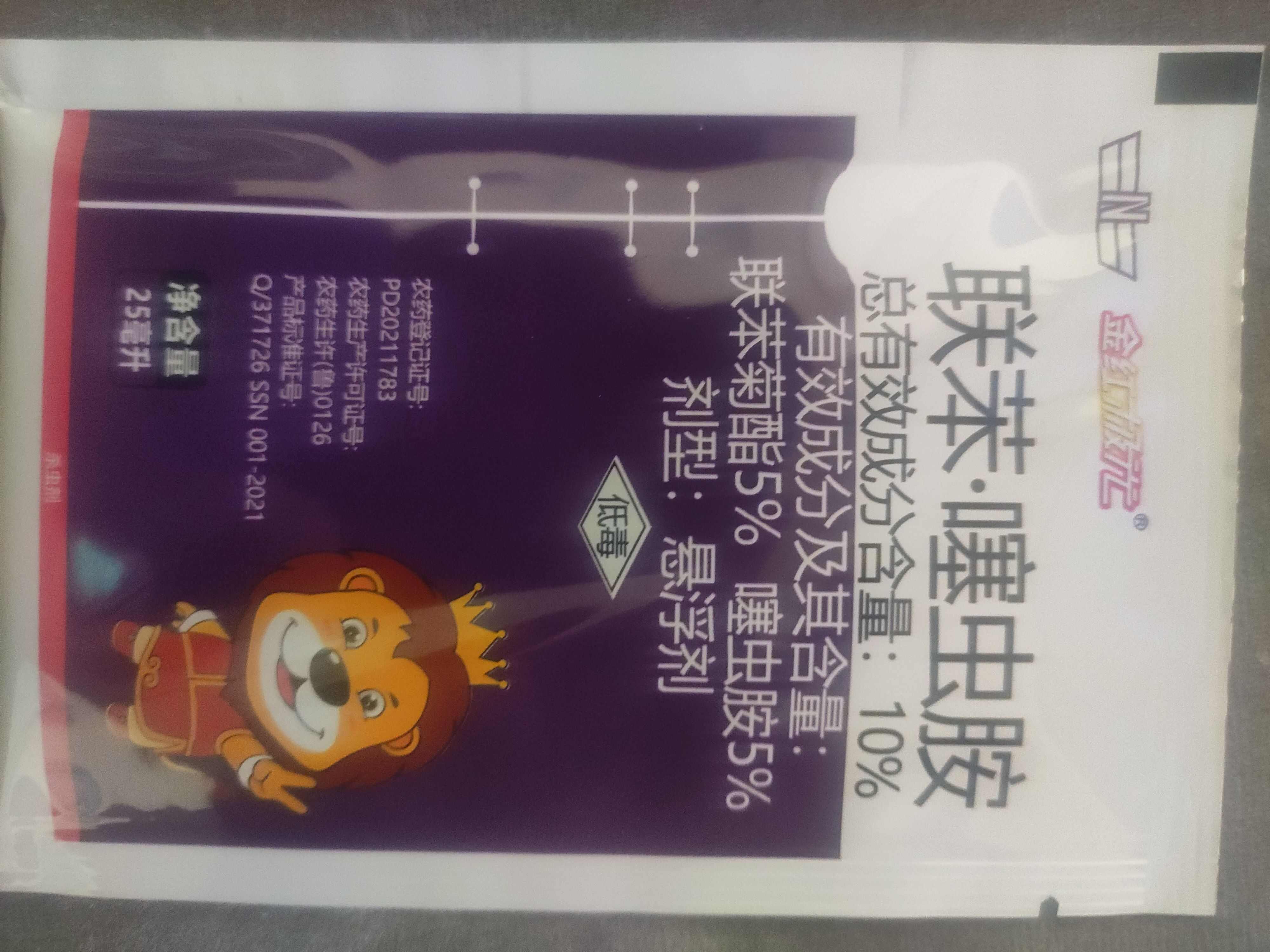联苯噻虫胺25ml一袋抗性蚜虫跳甲白粉虱红蜘蛛