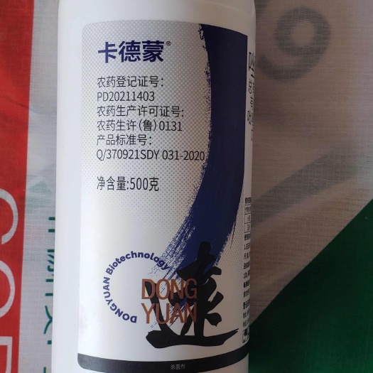 蒙城县杀菌剂