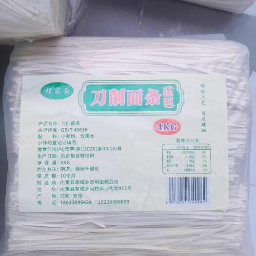 内黄县面条