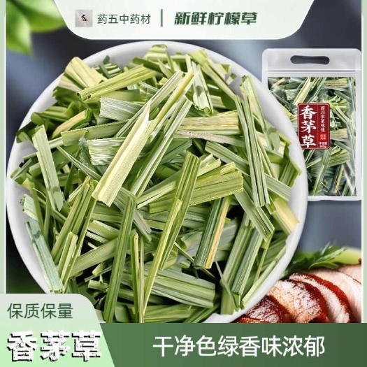 玉林香茅草干货新鲜柠檬草段色绿柠檬香草冬阴功汤烧烤西餐香辛料调料