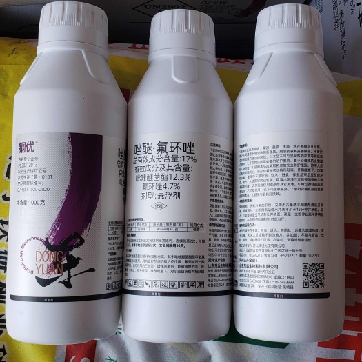 蒙城县杀菌剂