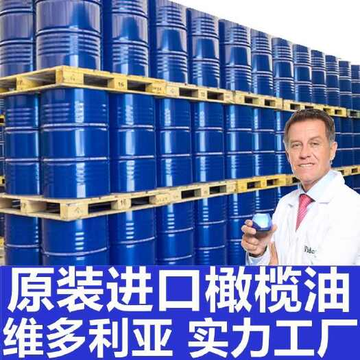 广州净重200公斤西班牙原装橄榄油国内分装190公斤免费送样