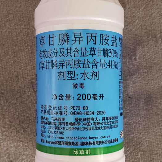蒙城县草甘膦