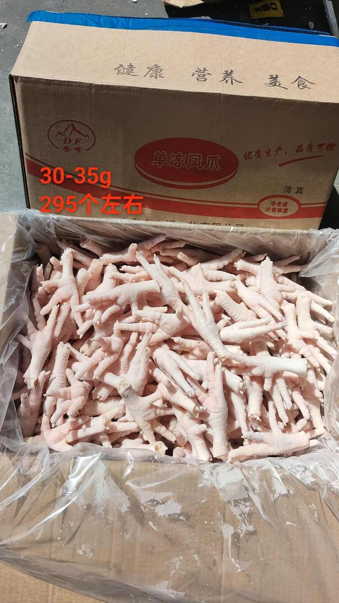 单冻小凤爪35克以下，单冻大凤爪35-40g