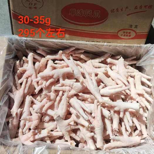 單凍小鳳爪35克以下，單凍大鳳爪35-40g