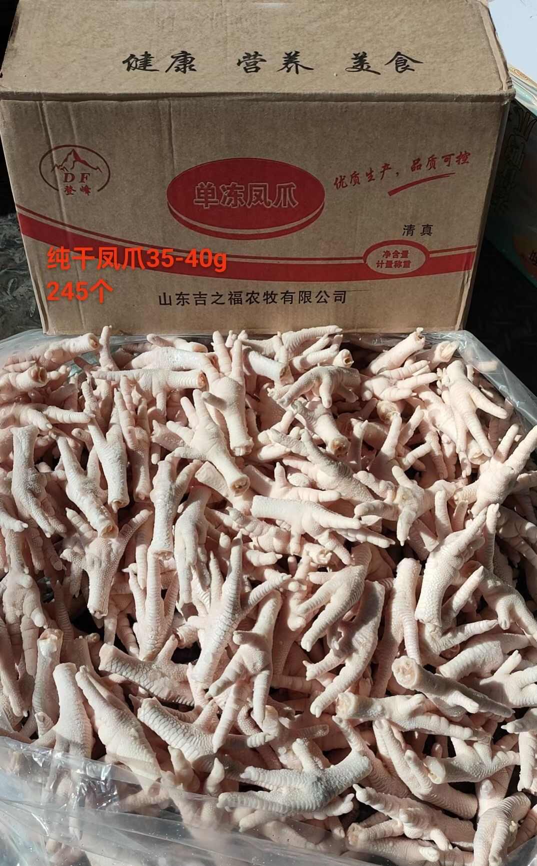 单冻小凤爪35克以下，单冻大凤爪35-40g
