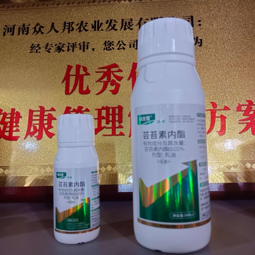 厂家直发:芸苔素内酯28-表植物生长调节促花保果