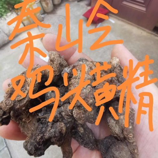 旬阳市秦岭鸡头黄精干黄精泡制黄精干黄精干货批发，今年新货批发