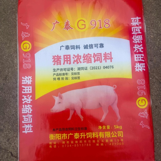 衡阳仔猪浓缩料