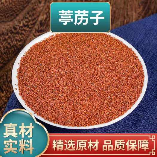 亳州葶苈子中药材饱满无杂  风筛去杂  正品无忧