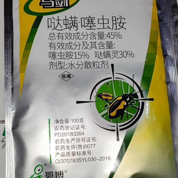 马剑45%哒螨灵噻虫胺跳甲专用杀虫剂甘蓝蔬菜黄条正品跳甲农用