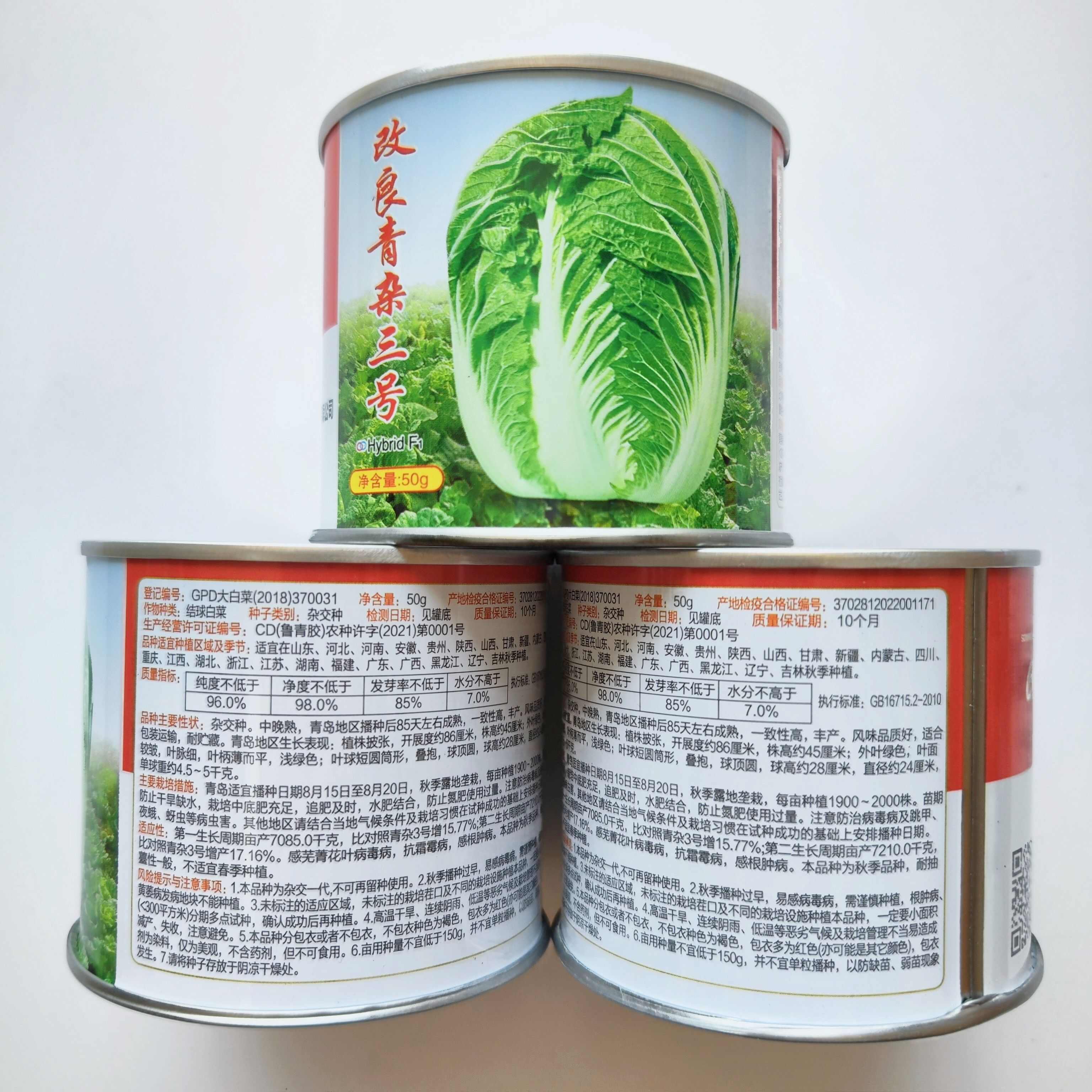 义和秋大白菜种子高产北方耐寒耐储藏越冬白菜农用大田种蔬菜种籽
