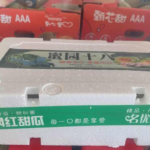 寿光市蜜源18甜瓜，产地直发，口感甜，吃一口忘不掉的甜瓜全国发货