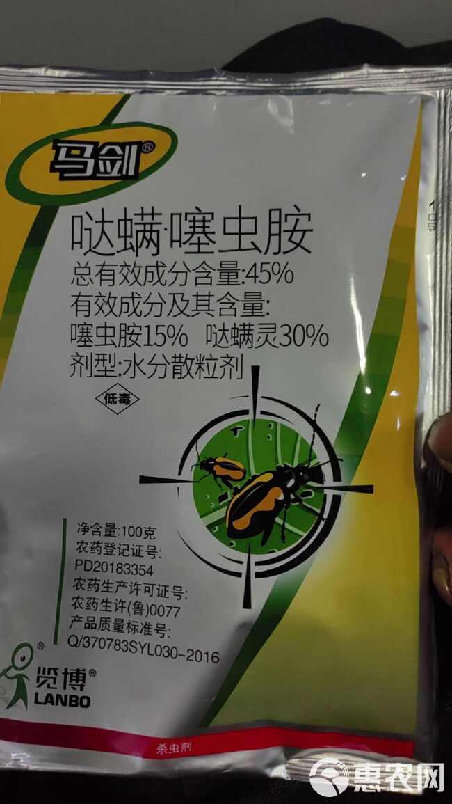 马剑45%哒螨灵噻虫胺跳甲专用杀虫剂甘蓝蔬菜黄条正品跳甲农用