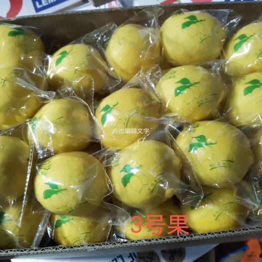 彭州市柠檬