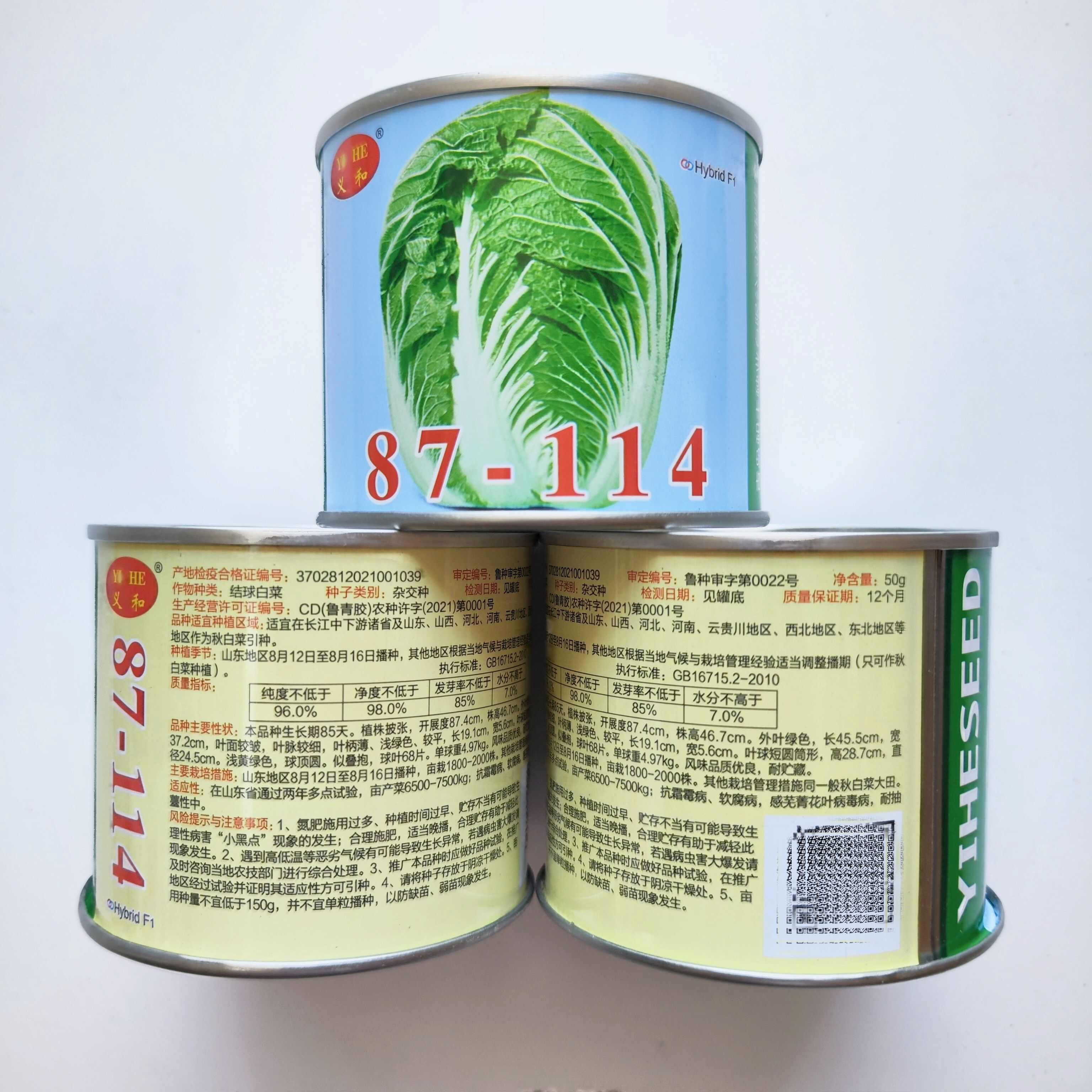 义和秋大白菜种子高产北方耐寒耐储藏越冬白菜农用大田种蔬菜种籽