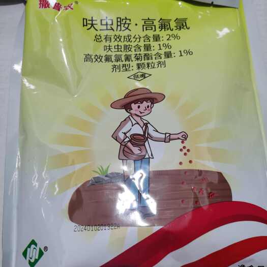 撒普农2%呋虫胺高效氟氯菊酯