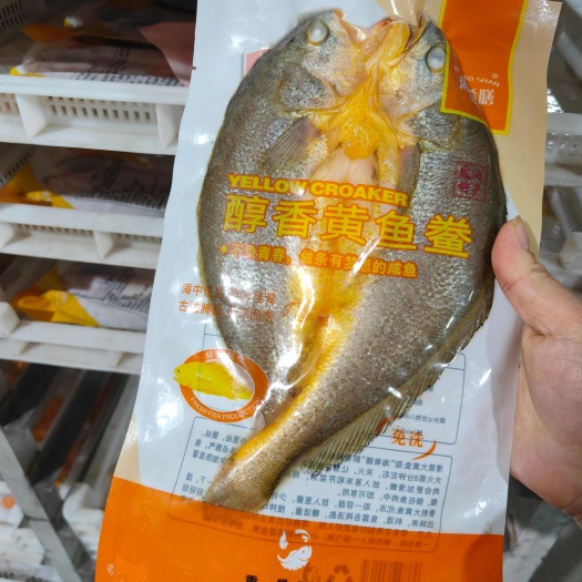 250克黄鱼鲞 大黄鱼腌制 福建霞浦宁德特产黄花鱼