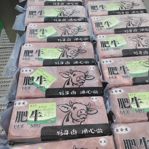 牛肉肥牛三号火锅食材自助食材厂家直销货源有保障，大量有货