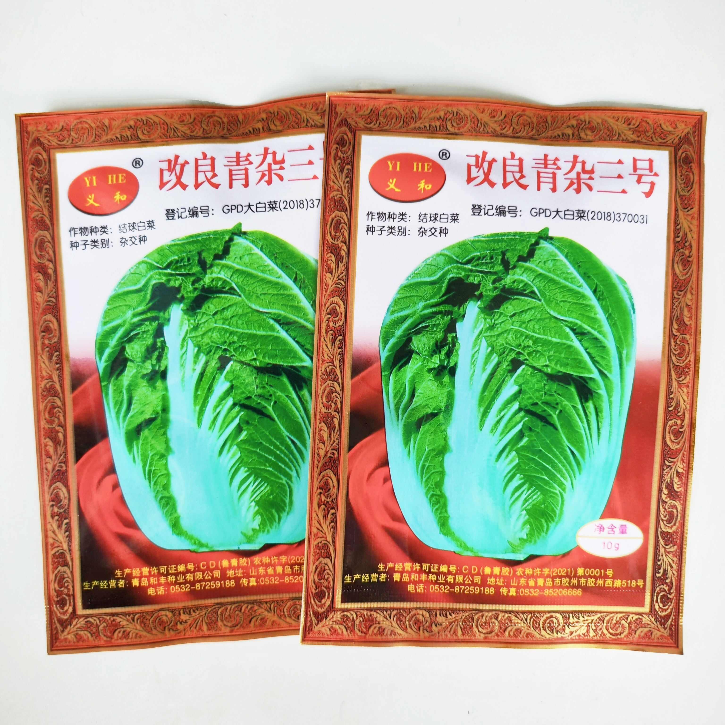 义和秋大白菜种子高产耐寒耐储藏越冬白菜农用大田种蔬菜种籽