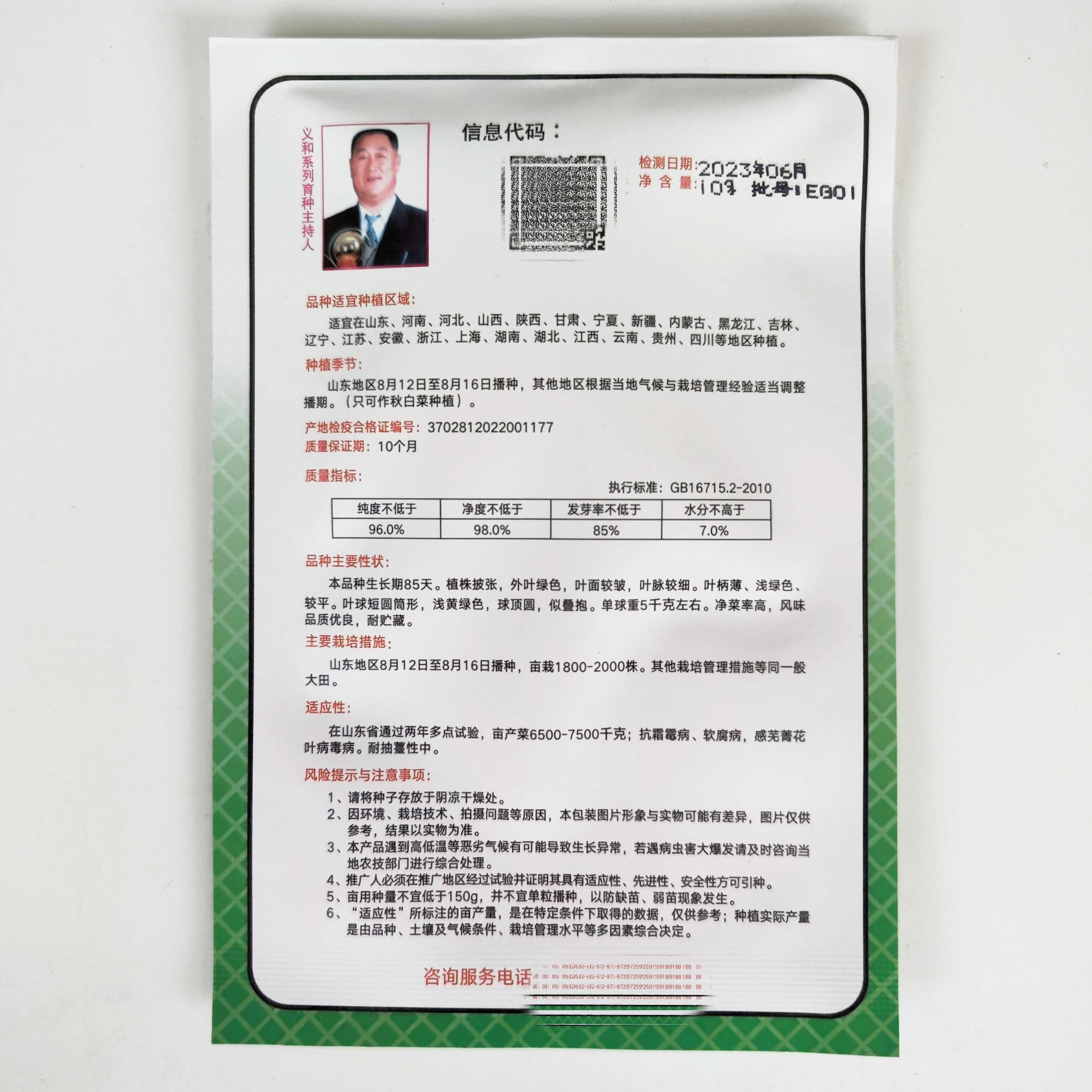 义和秋大白菜种子高产耐寒耐储藏越冬白菜农用大田种蔬菜种籽