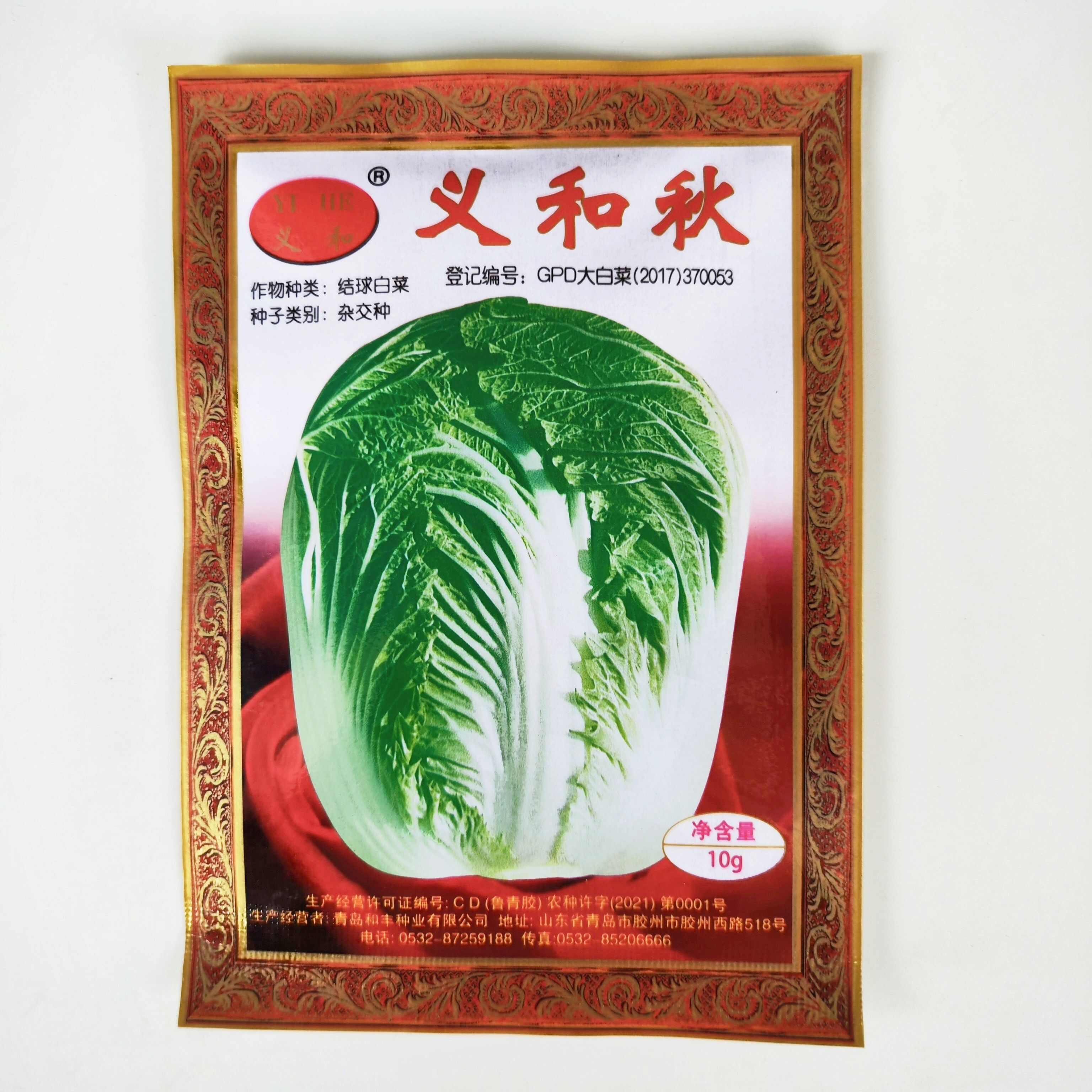 义和秋大白菜种子高产耐寒耐储藏越冬白菜农用大田种蔬菜种籽