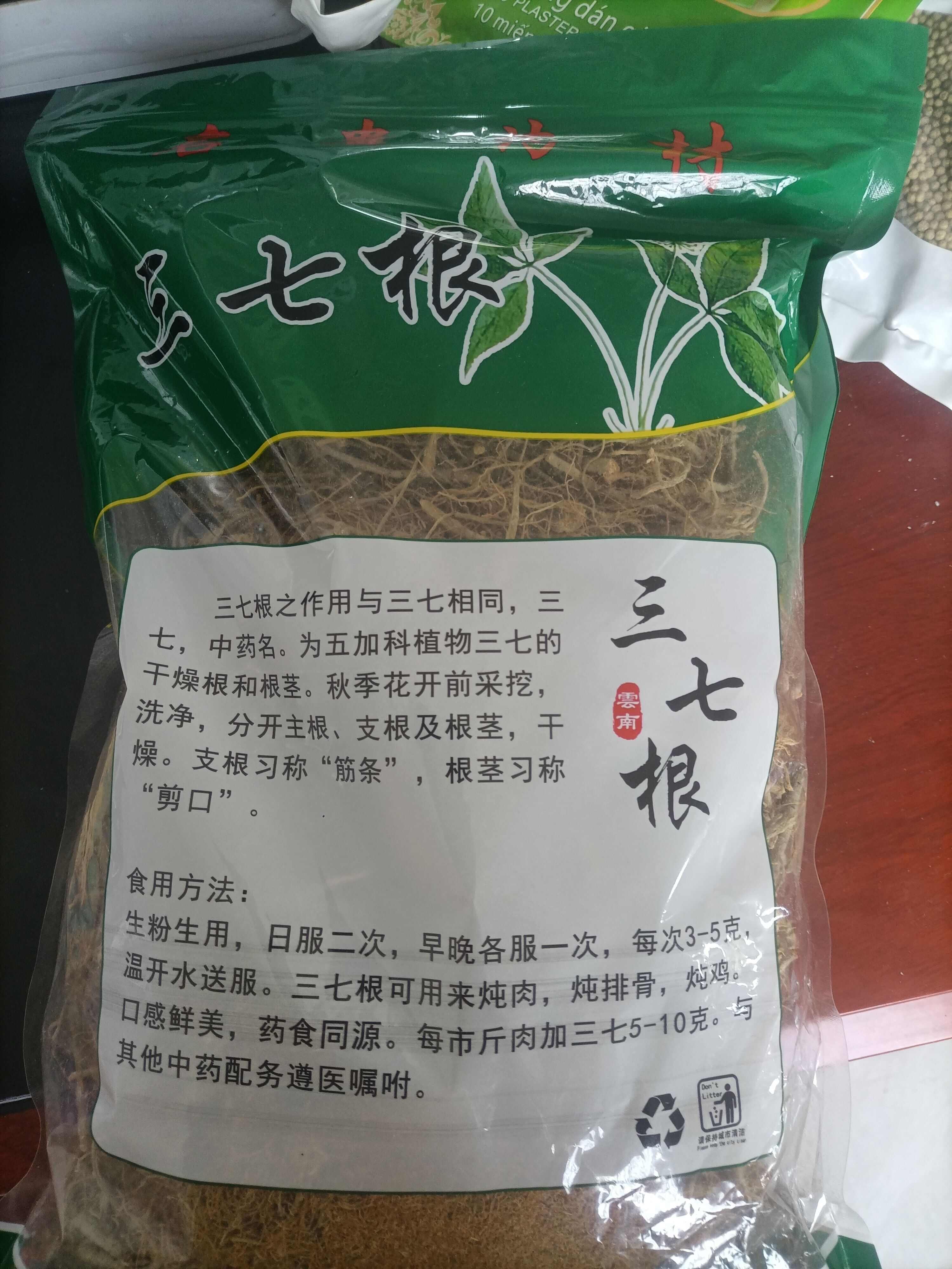 三七根，云南文山三七根，全干无硫，产地直销包邮。