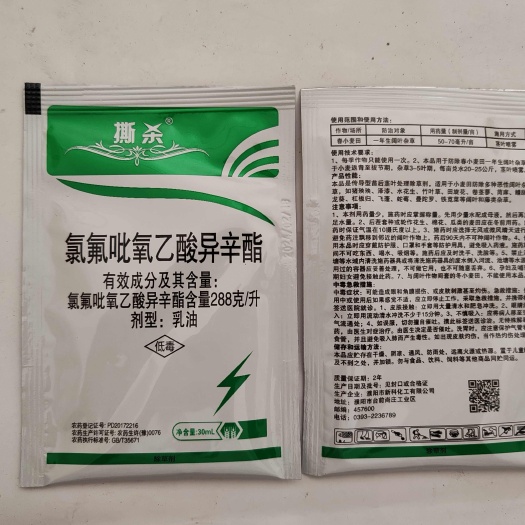 滑县氯氟吡氧乙酸30 ml袋除拉拉秧马齿笕猪殃殃龙葵田旋花蓼苋等