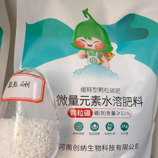 新郑市颗粒硼微量元素水溶肥料