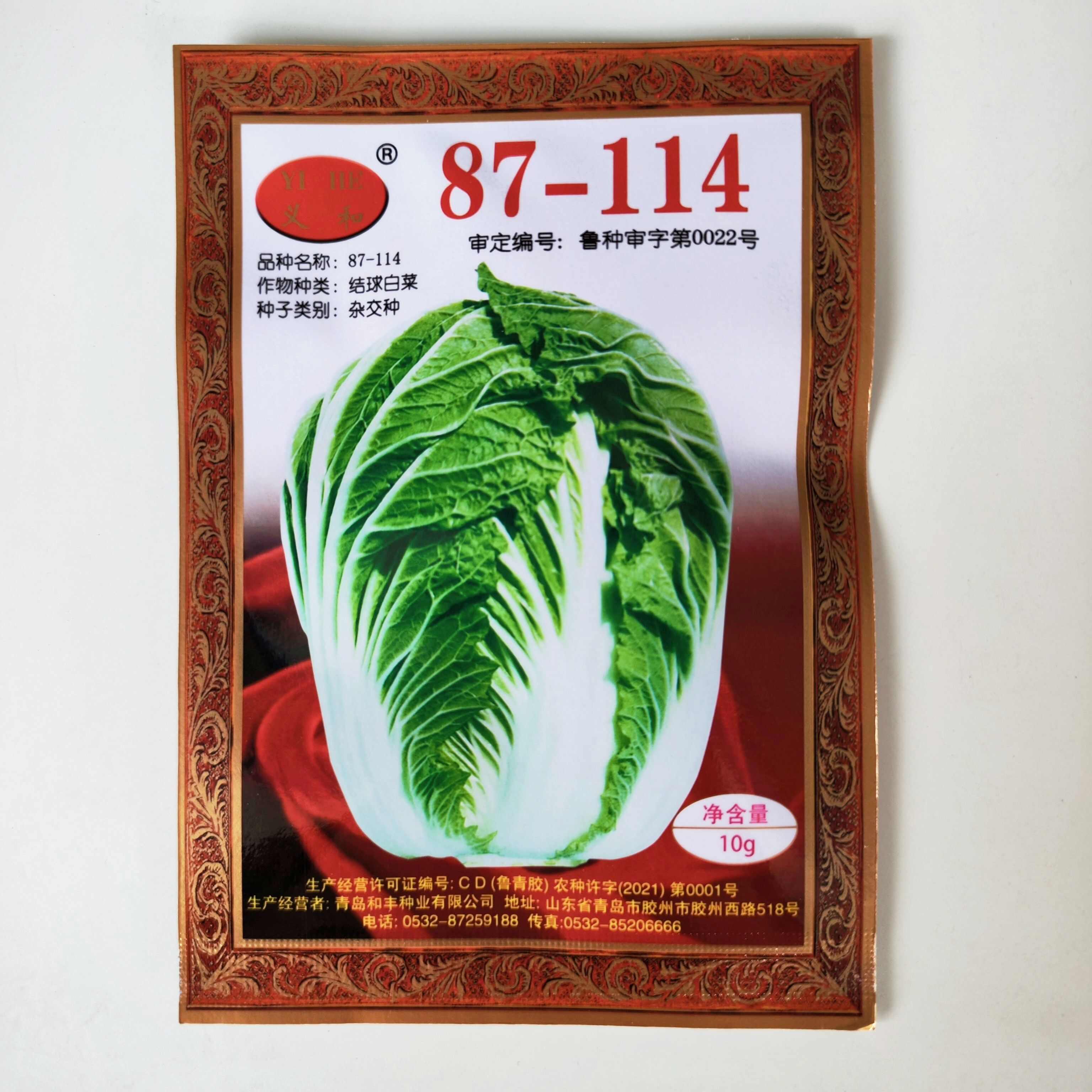 义和秋大白菜种子高产耐寒耐储藏越冬白菜农用大田种蔬菜种籽