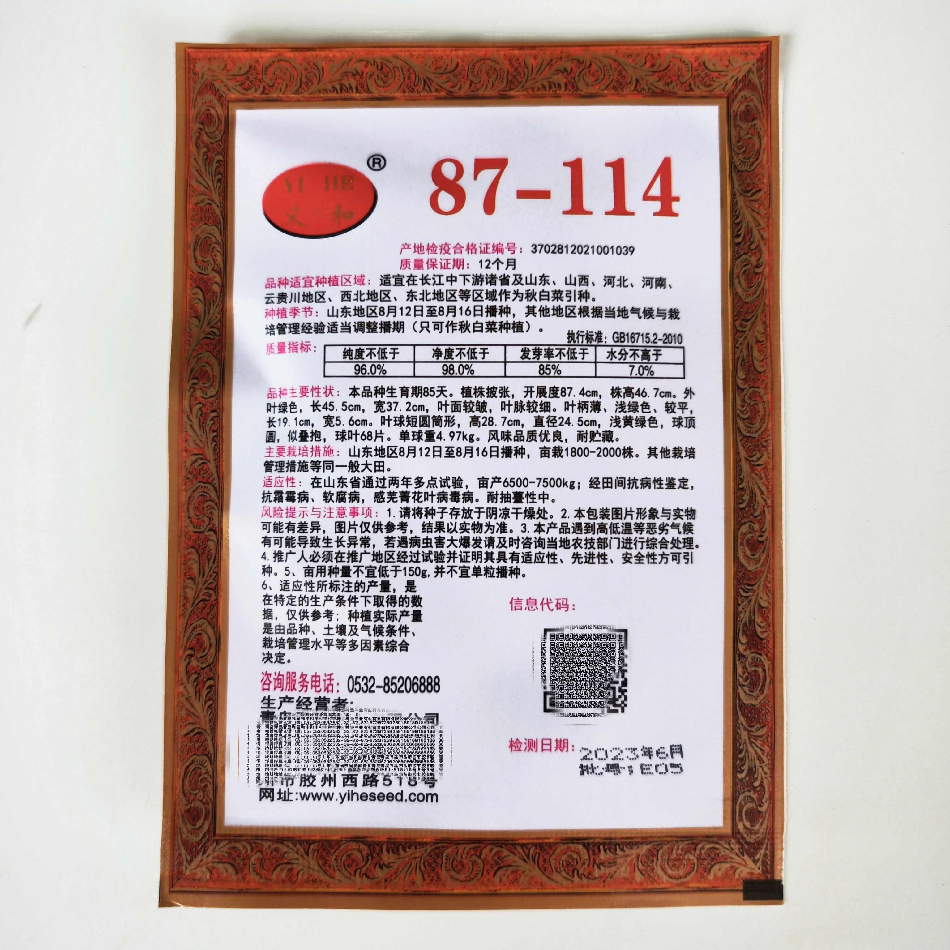 义和秋大白菜种子高产耐寒耐储藏越冬白菜农用大田种蔬菜种籽