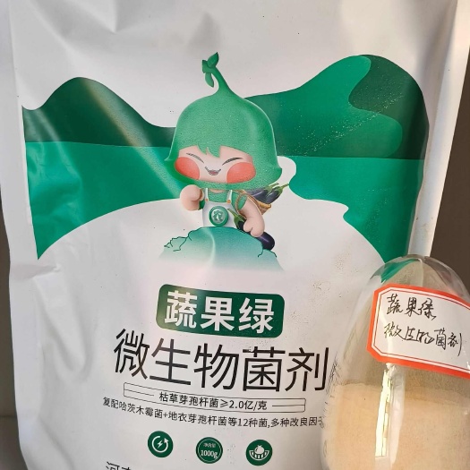 新郑市蔬果绿生物菌剂