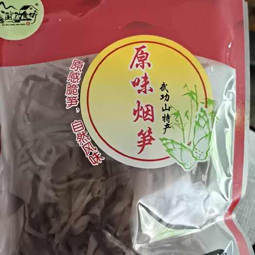 萍乡楠竹笋 原味烟笋，原味烤笋