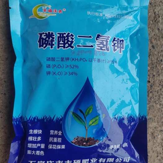 南宁磷酸二氢钾，膨果，上色，促根壮苗，增加抗逆性