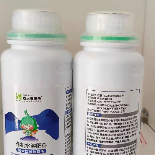 膨大拉长拉直液