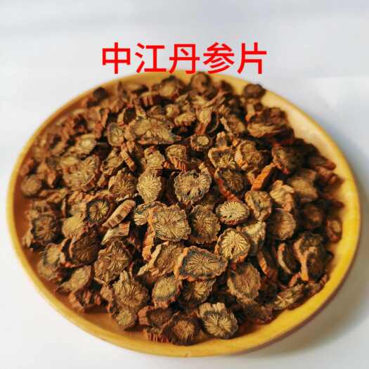 文山市中江丹参片。紫丹参片 菊花心无硫丹参片