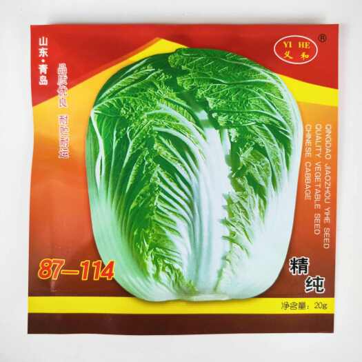 沭阳县义和精纯87-114大白菜种子 优质高产抗病耐贮商品性佳农