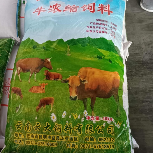 宜良县配合饲料