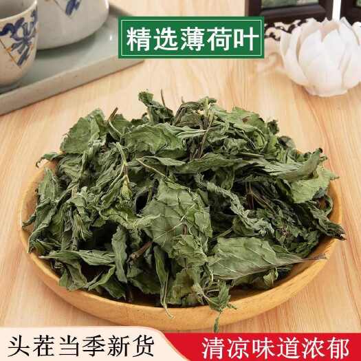 亳州薄荷叶中药材 泡水 食用 批发零售 量大从优