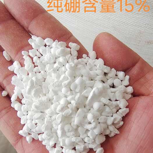 邹平市颗粒硼，微量元素肥料，单质肥
缓释颗粒硼，果树用硼肥
